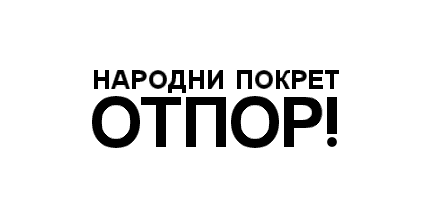 [Official flag of Otpor]